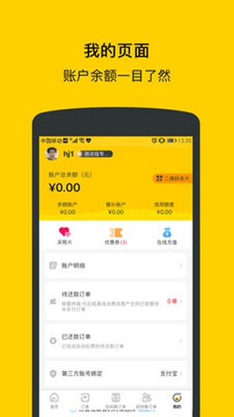 满客宝就餐