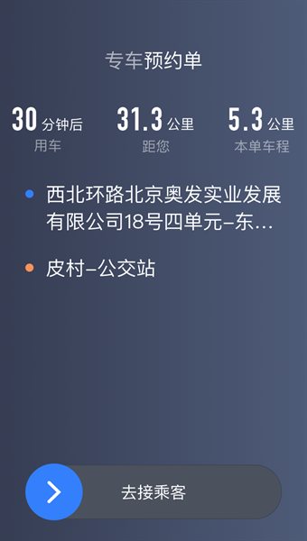 k9用车司机端