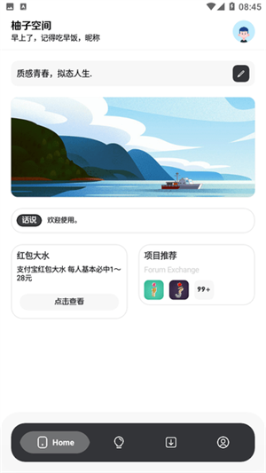 柚子空间
