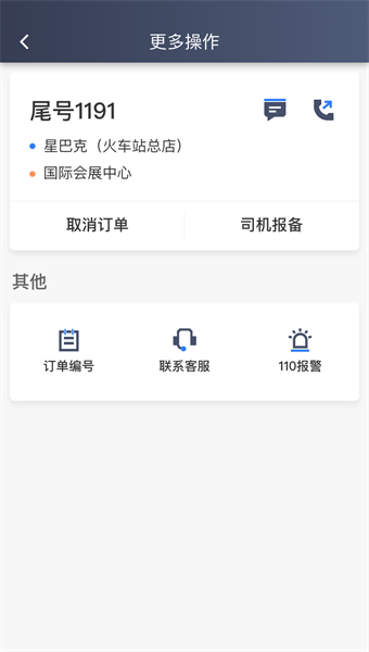 k9用车司机端