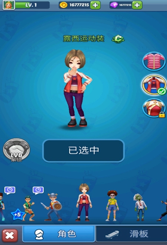 地铁公主赛跑者