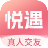 悦遇交友