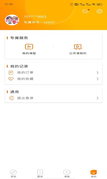 启翔课堂