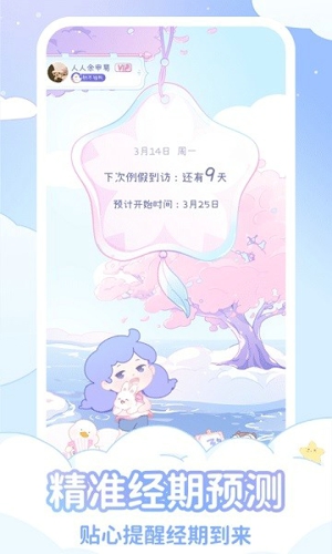 棉棉月历