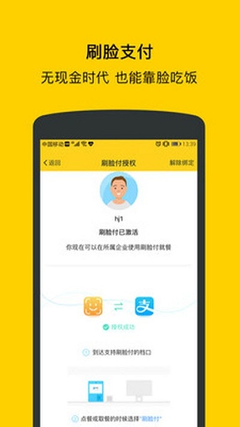 满客宝就餐