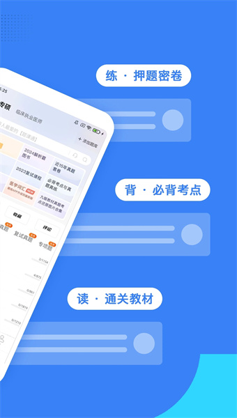 蓝基因医学考研