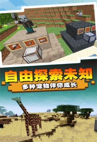 沙盒方块创造