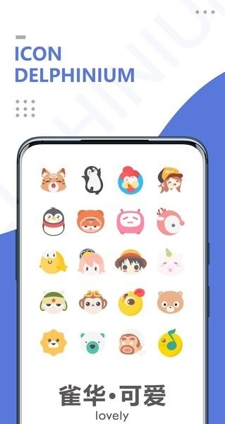 雀华图标包立体版