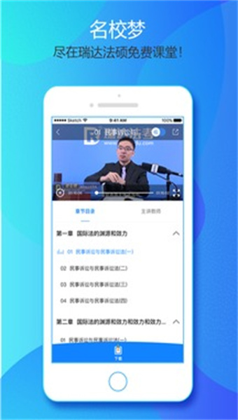 瑞达法硕