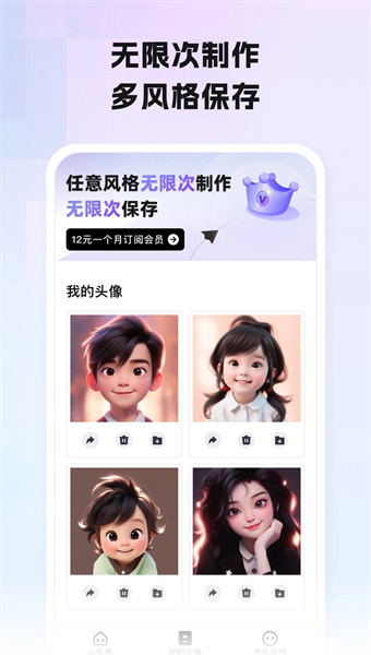 小漫头像