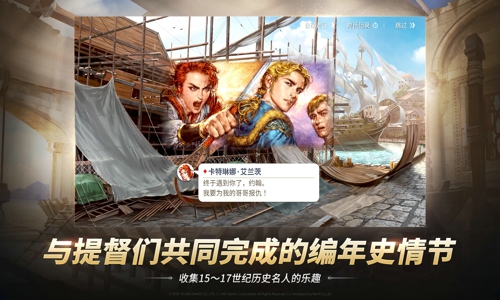 大航海时代起源