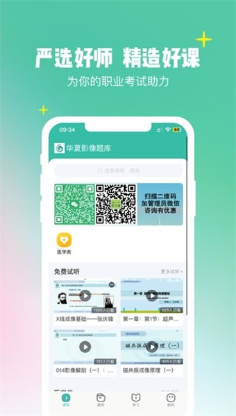 华夏影像题库
