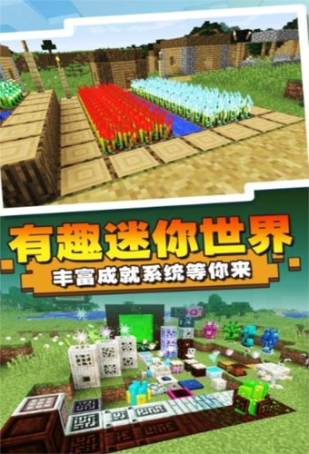 沙盒方块创造