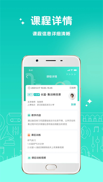 管乐迷