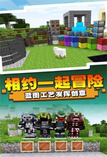 沙盒方块创造