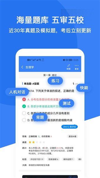 蓝基因医学考研