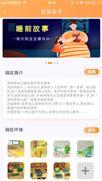 宝贝益家