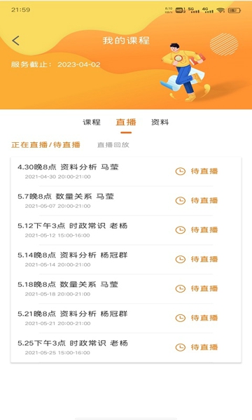 启翔课堂