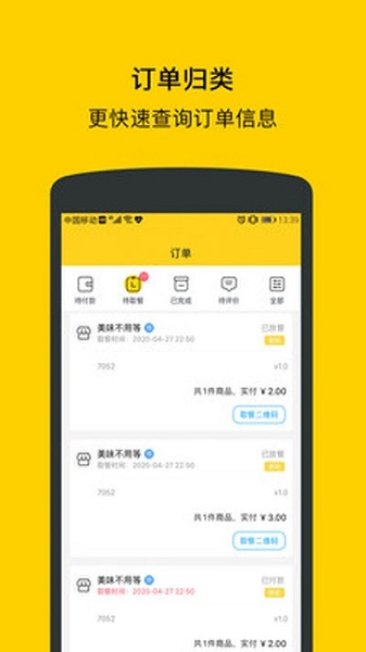满客宝就餐