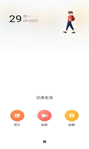 美片相册
