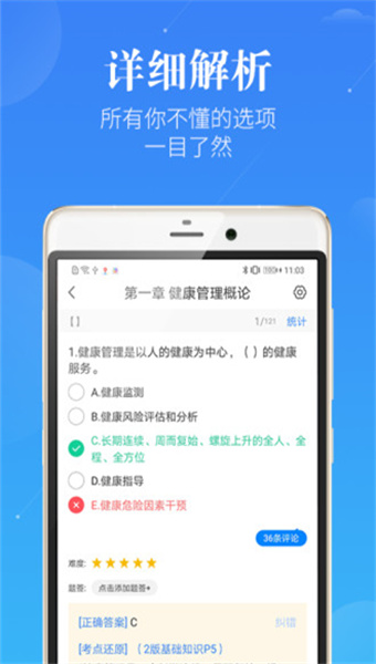 蓝基因健康管理师
