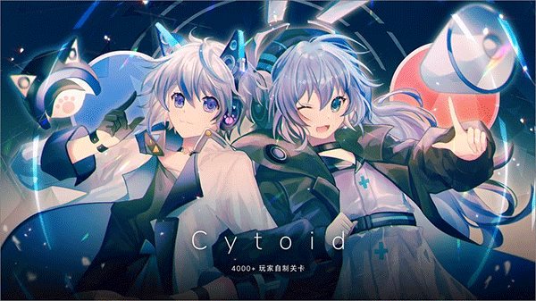 音游cytoid