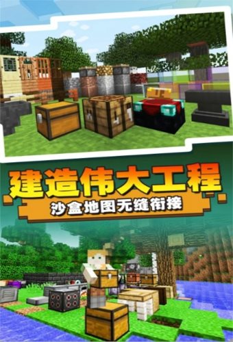 沙盒方块创造