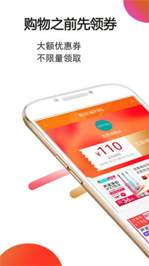 手淘优惠券