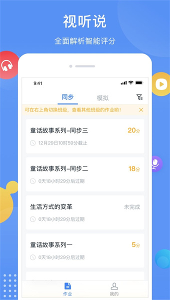 芝士网视听说