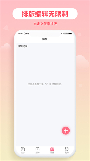 花样字体大全