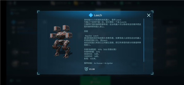 War Robots