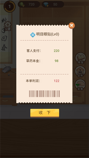 养生大师
