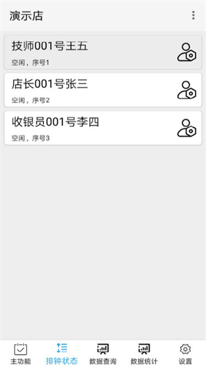 点明云记账