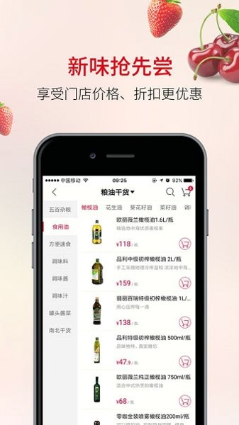 欧尚到家