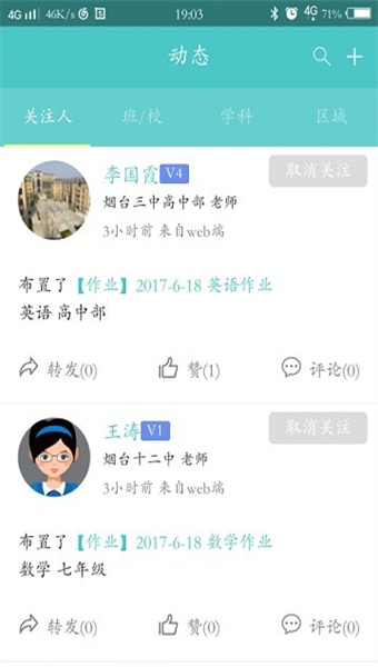 12学学生端