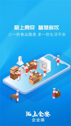 陇上食安