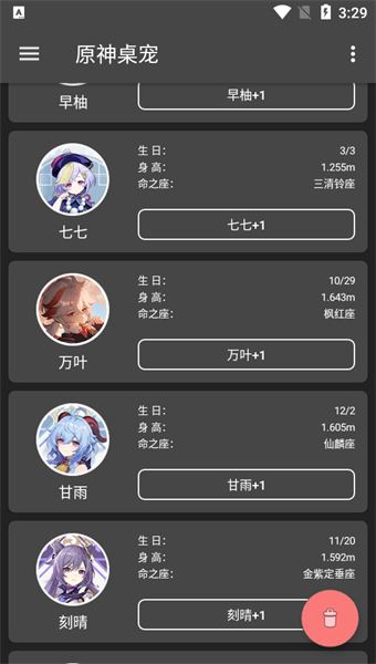 原神桌宠
