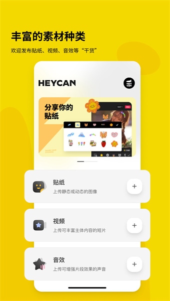 黑罐头视频素材