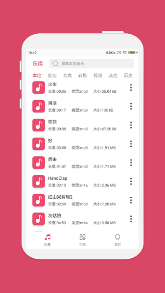 斗图音乐剪辑
