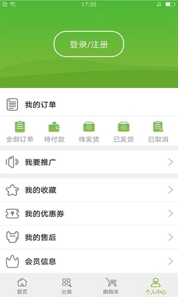 宝健商城