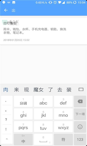 懒人便签