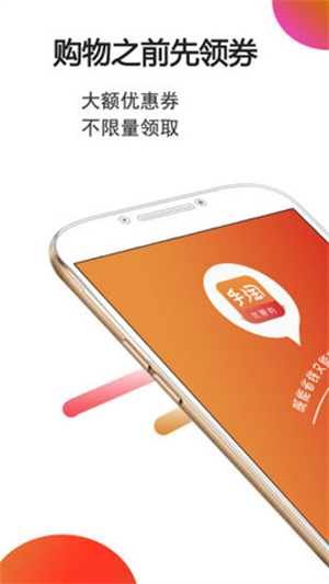 手淘优惠券