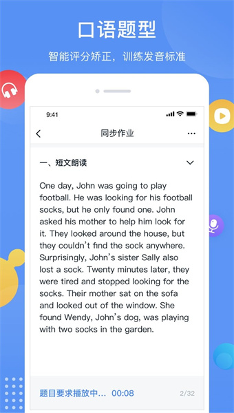 芝士网视听说