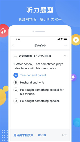 芝士网视听说