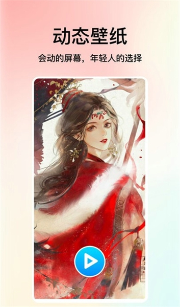 米椒绘画壁纸