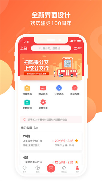 饶城通