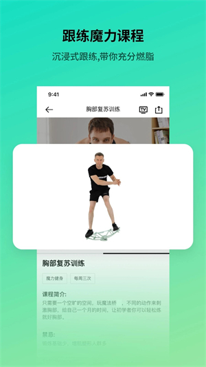 魔力健身