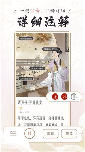 长相思诗词