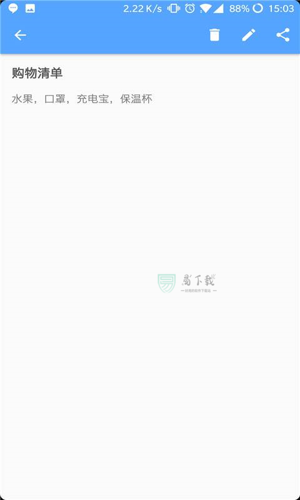 懒人便签