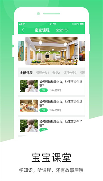 学童乐家长版